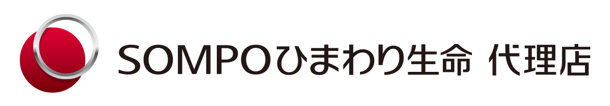 SOMPOひまわり生命
